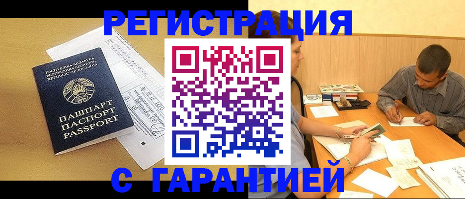 прописка иностранных граждан в Минеральных Водах