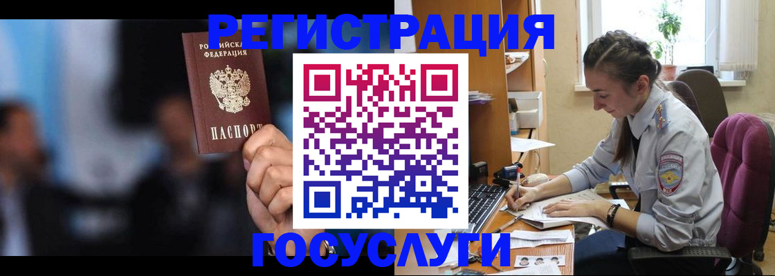 временная регистрация адрес в Минеральных Водах